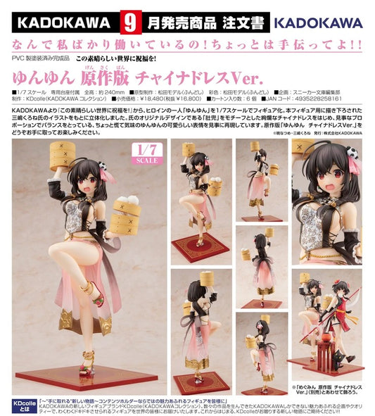 (PO) KonoSuba - Yunyun Original Edition China Dress Ver.