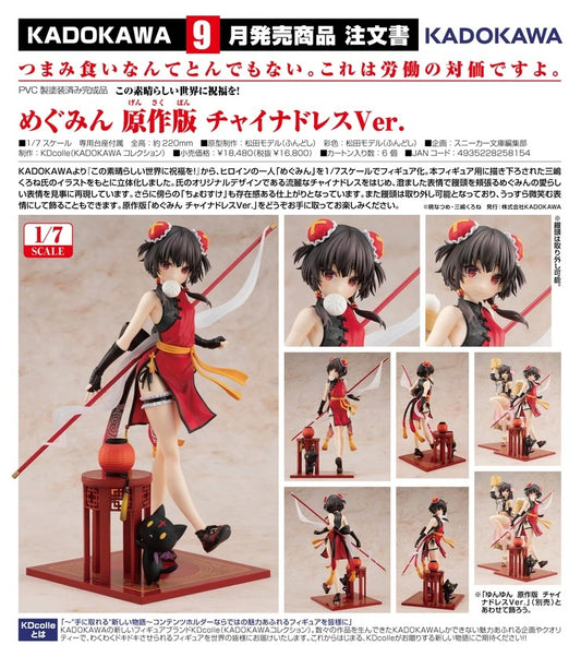 (PO) KonoSuba - Megumin Original Edition China Dress Ver.