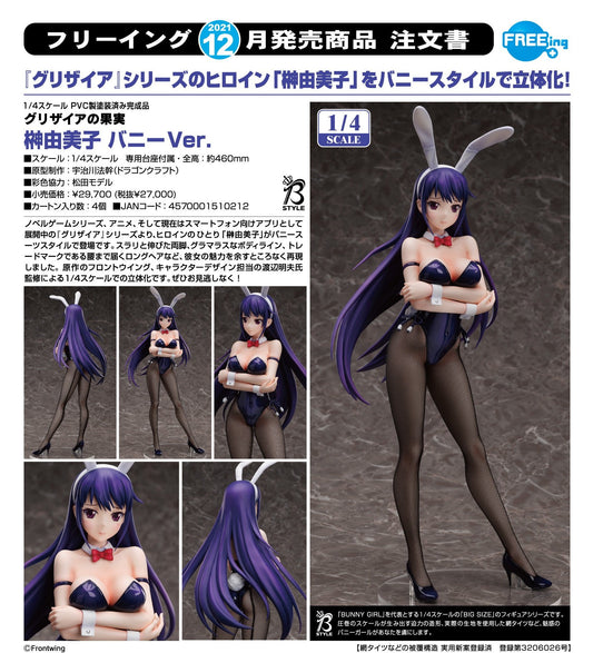 (PO) The Fruit of Grisaia - Sakaki Yumiko Bunny Ver.