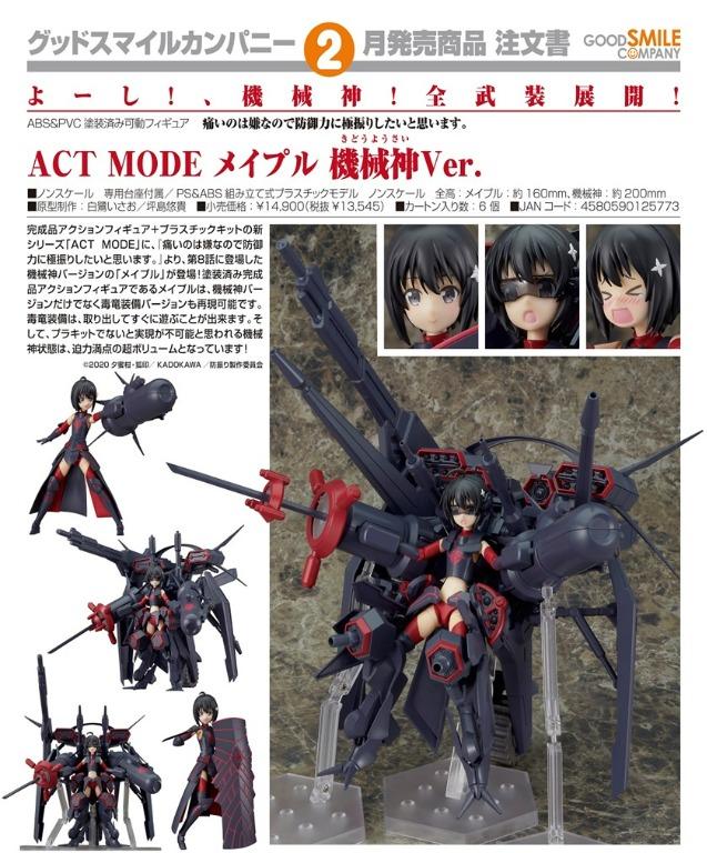 (PO) ACT MODE All Points are Divided to VIT Because a Painful One isn't Like. - Maple Machine God Ver.