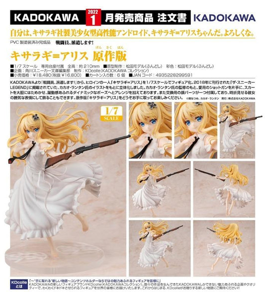 (PO) Kadokawa Collection Combatants Will Be Dispatched! - Kisaragi Alice Light Novel Ver.