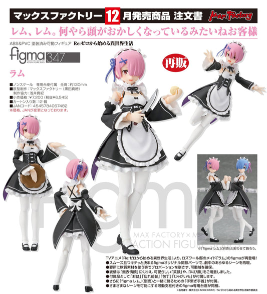 (PO) figma 347 RE:Zero Starting Life in Another World - Ram (Re-issue)