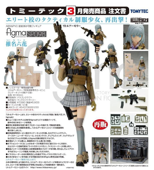 (PO) figma SP-098 Little Armory - Shiina Rikka (Re-issue)