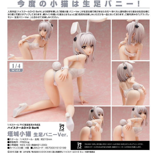 (PO) High School DxD BorN - Toujou Koneko Bare Legs Bunny Ver.