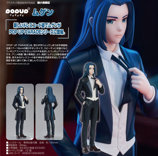(PO) POP UP PARADE The Legend of Hei - Wuxian