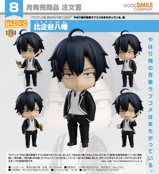 (PO) Nendoroid 1794 My Teen Romantic Comedy SNAFU - Hikigaya Hachiman
