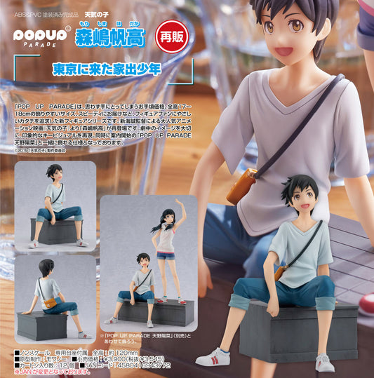 (PO) POP UP PARADE Weathering with You - Morishima Hodaka (Re-issue)