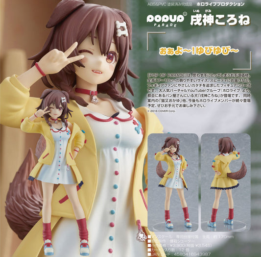 (PO) POP UP PARADE Hololive Production - Inugami Korone