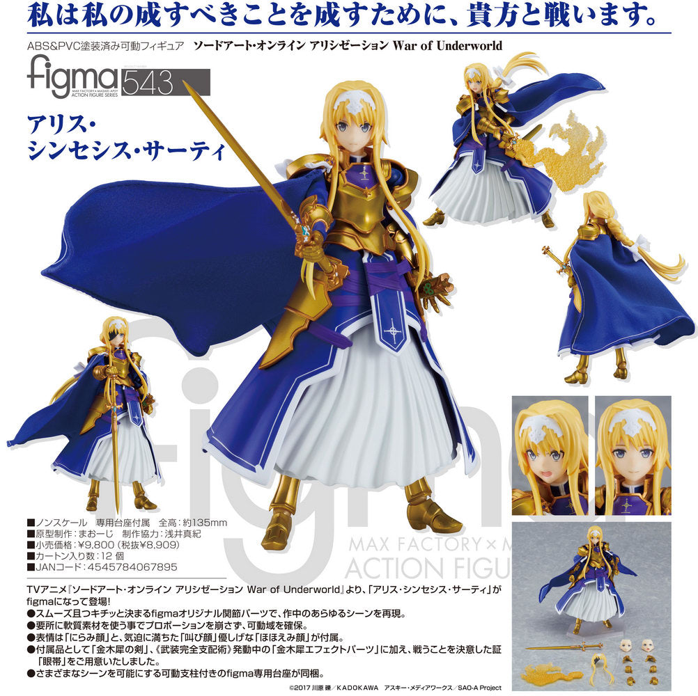 (PO) figma 543 Sword Art Online Alicization War of Underworld - Alice Synthesis Thirty
