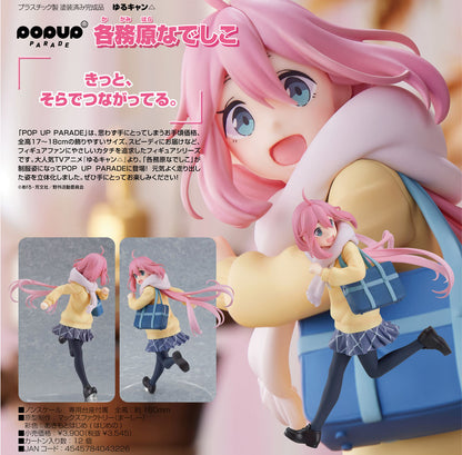 (PO) POP UP PARADE Yurucamp - Kagamihara Nadeshiko