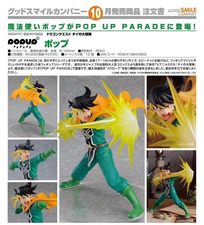 (PO) POP UP PARADE Dragon Quest: The Adventure of Dai - Popp