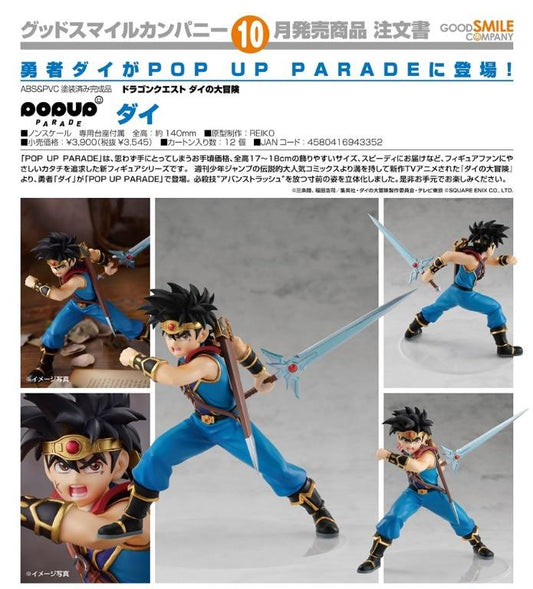 (PO) POP UP PARADE Dragon Quest: The Adventure of Dai - Dai