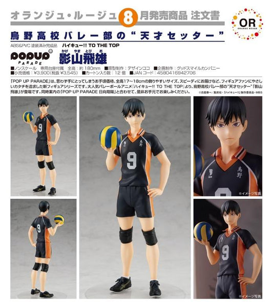 (PO) POP UP PARADE Haikyu! To The Top - Kageyama Tobio