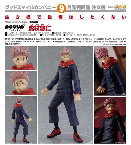 (PO) POP UP PARADE Jujutsu Kaisen - Itadori Yuji