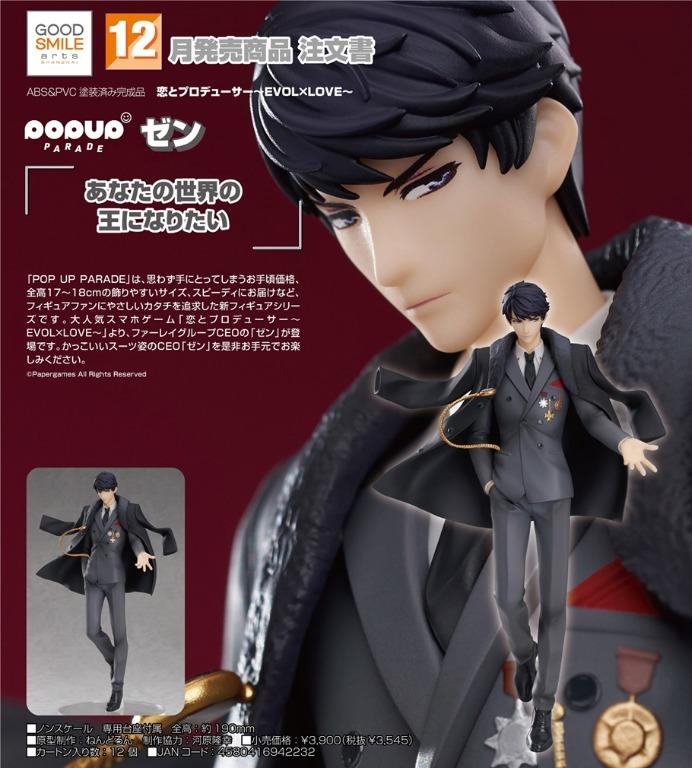 (PO) POP UP PARADE Mr Love: Queen's Choice - Zen