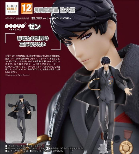 (PO) POP UP PARADE Mr Love: Queen's Choice - Zen