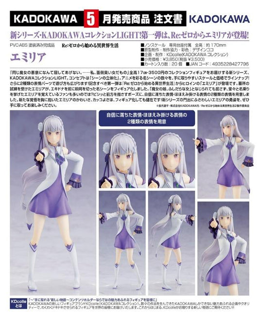 (PO) Kadokawa Collection Light - RE:Zero Starting Life in Another World - Emilia