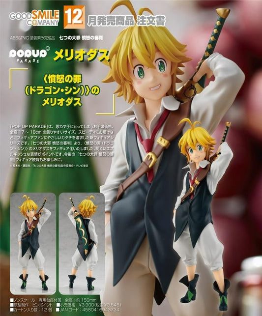 (PO) POP UP PARADE The Seven Deadly Sins: Dragon's Judgement - Meliodas