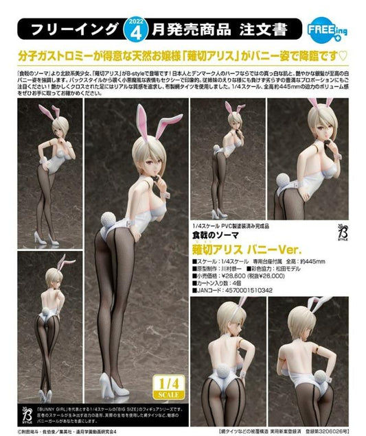 (PO) Shokugeki no Soma - Nakiri Alice Bunny Ver.
