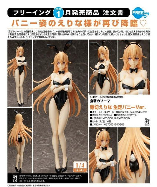 (PO) Shokugeki no Soma - Nakiri Erina Bare Leg Bunny Ver.
