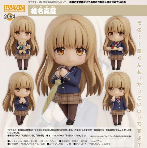 (PO) Nendoroid 2064 The Angel Next Door Spoils Me Rotten - Shiina Mahiru